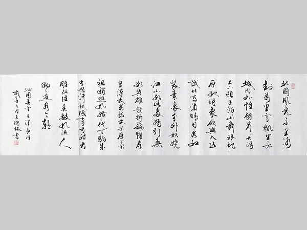 王德林 六尺对开 常用办公家居书法诗词