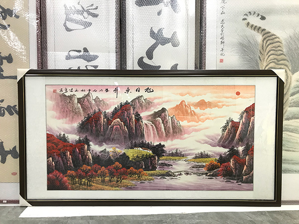 王健泉 四尺整张 旭日东升 写意国画山水画