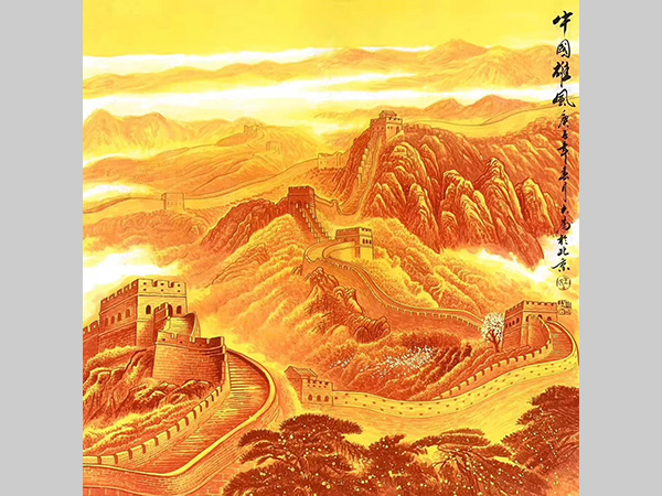 王大为 四尺斗方 国画山水长城 中国雄风